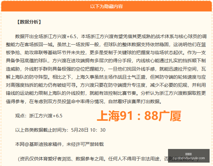 风暴战队与,水银军团的,较量,神殿娱乐官网,神殿娱乐App,神殿娱乐真人,神殿娱乐平台,神殿娱乐中心
