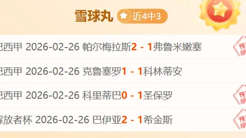 曼联狼队半场战平：库尼亚助B费先拔头筹，贝勒加德巧妙反击追平比分！