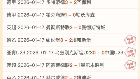 博德赛果：昨日2胜1平，专家推荐质合分析前区十码